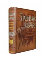 Герцог Бофорт, Мобрей, М. Охота