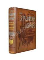 Герцог Бофорт, Мобрей, М. Охота