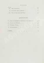 Герцог Бофорт, Мобрей, М. Охота