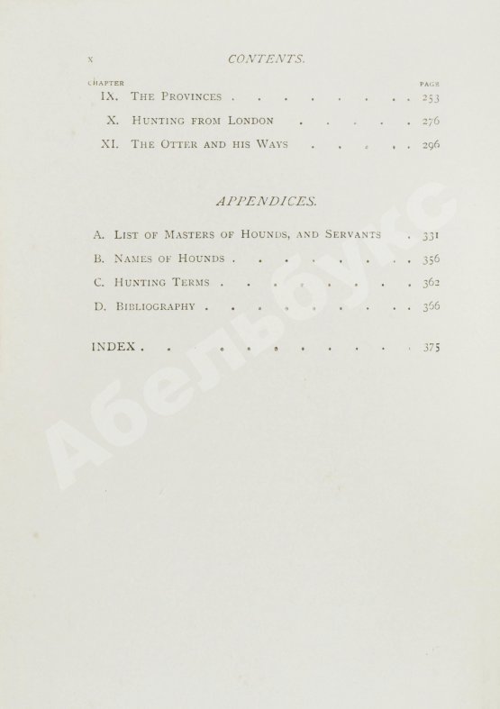 Антикварная книга Герцог Бофорт, Мобрей, М. Охота