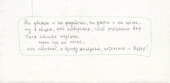 Антикварная книга Окуджава, Б.Ш. [авторские правки] Машинопись стихотворения «Песенка национальных гвардейцев» с обширной авторской правкой Булата Окуджавы