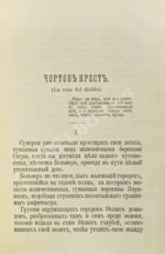 Бекер, Г.А. Избранные легенды