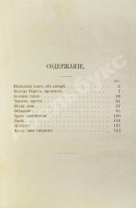 Бекер, Г.А. Избранные легенды