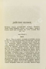 Эсхил. Орестия. Трилогия