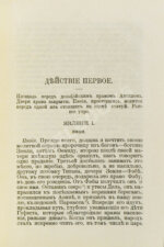 Эсхил. Орестия. Трилогия