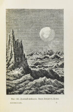 Фламмарион, К. Что такое небо?