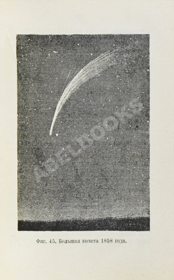 Антикварная книга Фламмарион, К. Что такое небо?