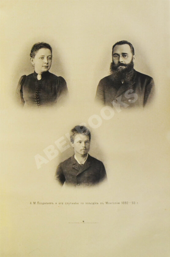 Антикварная книга Позднеев, А.М. Монголия и монголы