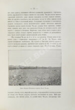 Позднеев, А.М. Монголия и монголы