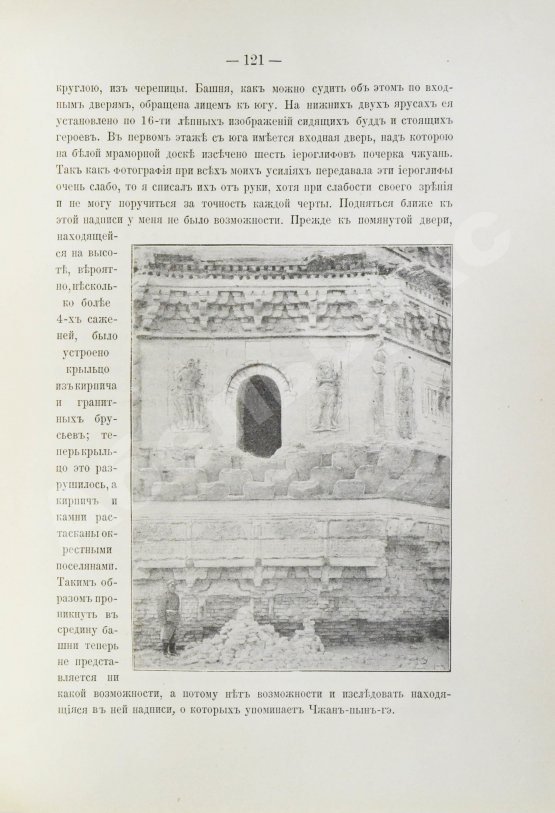 Антикварная книга Позднеев, А.М. Монголия и монголы