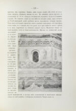 Позднеев, А.М. Монголия и монголы