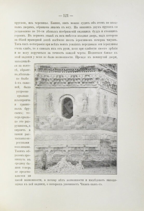 Антикварная книга Позднеев, А.М. Монголия и монголы