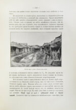 Позднеев, А.М. Монголия и монголы