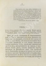 Пушкин, А.С. История Пугачёвского бунта. Путешествие в Эрзрум