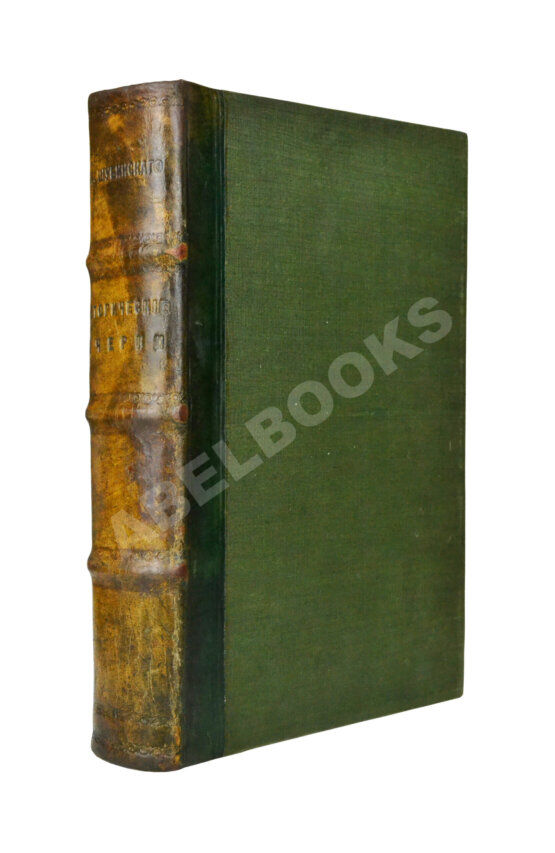 Антикварная книга Шубинский, С.Н. Исторические очерки и рассказы С.Н. Шубинского Антикварная книга Шубинский, С.Н. Исторические очерки и рассказы С.Н. Шубинского