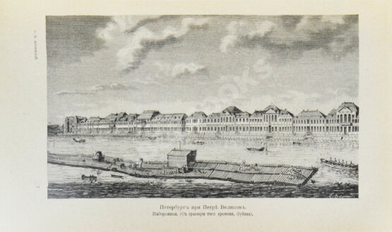 Антикварная книга Шубинский, С.Н. Исторические очерки и рассказы С.Н. Шубинского Антикварная книга Шубинский, С.Н. Исторические очерки и рассказы С.Н. Шубинского