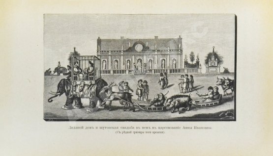 Антикварная книга Шубинский, С.Н. Исторические очерки и рассказы С.Н. Шубинского