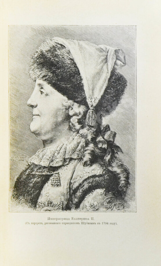 Антикварная книга Шубинский, С.Н. Исторические очерки и рассказы С.Н. Шубинского Антикварная книга Шубинский, С.Н. Исторические очерки и рассказы С.Н. Шубинского