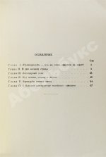 Магид, А.С. [автограф Борису Россинскому] О маленьком самолёте