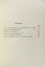 Магид, А.С. [автограф Борису Россинскому] О маленьком самолёте