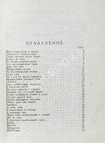 Мандельштам, О.Э. Камень. Первая книга стихов