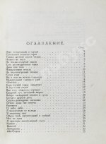 Мандельштам, О.Э. Камень. Первая книга стихов