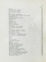 Мандельштам, О.Э. Камень. Первая книга стихов