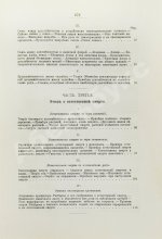 Конволют из двух книг Ильи Мечникова