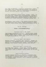 Конволют из двух книг Ильи Мечникова