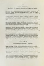 Конволют из двух книг Ильи Мечникова