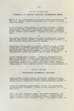 Конволют из двух книг Ильи Мечникова