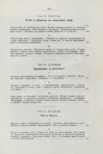 Конволют из двух книг Ильи Мечникова