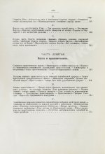 Конволют из двух книг Ильи Мечникова
