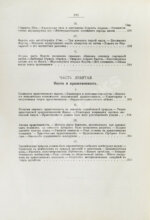 Конволют из двух книг Ильи Мечникова