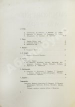 Московские мастера. Журнал искусств