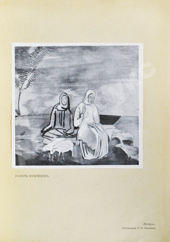 Антикварная книга Московские мастера. Журнал искусств