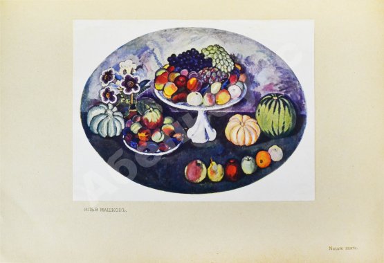 Антикварная книга Московские мастера. Журнал искусств