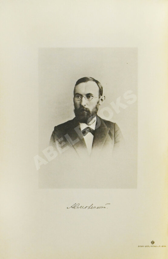 Антикварная книга Смоленский, А.В. Сборник народных примет о погоде Антикварная книга Смоленский, А.В. Сборник народных примет о погоде