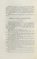 Смоленский, А.В. Сборник народных примет о погоде