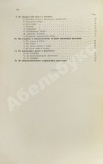Смоленский, А.В. Сборник народных примет о погоде