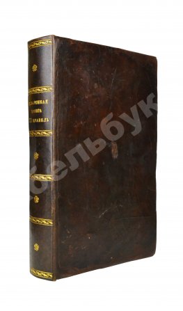 Новая полная поваренная книга