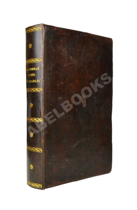 Антикварная книга Новая полная поваренная книга