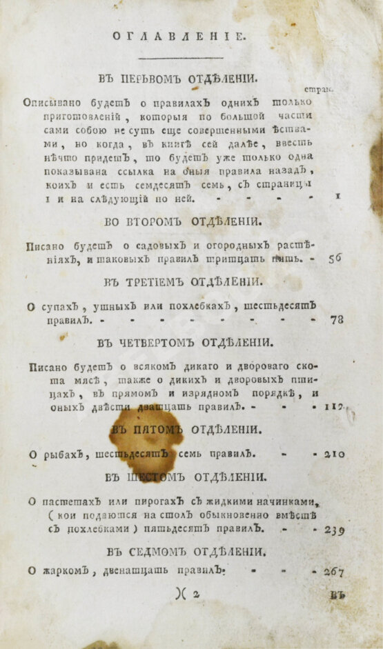 Антикварная книга Новая полная поваренная книга