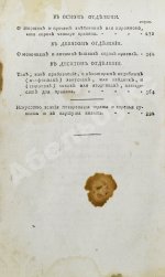 Новая полная поваренная книга