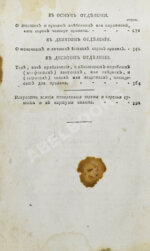 Новая полная поваренная книга