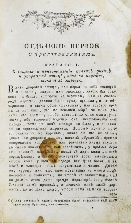 Антикварная книга Новая полная поваренная книга