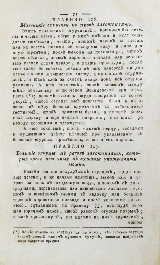 Антикварная книга Новая полная поваренная книга