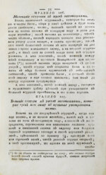 Новая полная поваренная книга