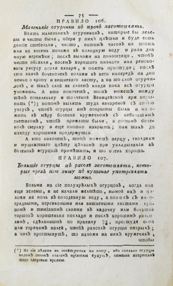 Антикварная книга Новая полная поваренная книга