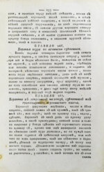 Новая полная поваренная книга